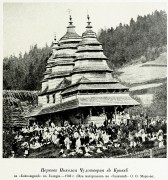 Музей народной архитектуры и быта. Церковь Николая Чудотворца из с. Кривка Турковского района Львовской области, Фото из книги Грабарь И.Э. "История русского искусства." т.2 М 1910.<br>, Львов, Львов, город, Украина, Львовская область
