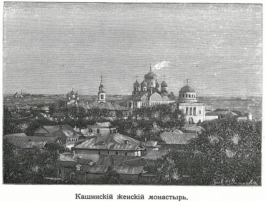 Кашин. Сретенский монастырь. архивная фотография, Фото из журнала 