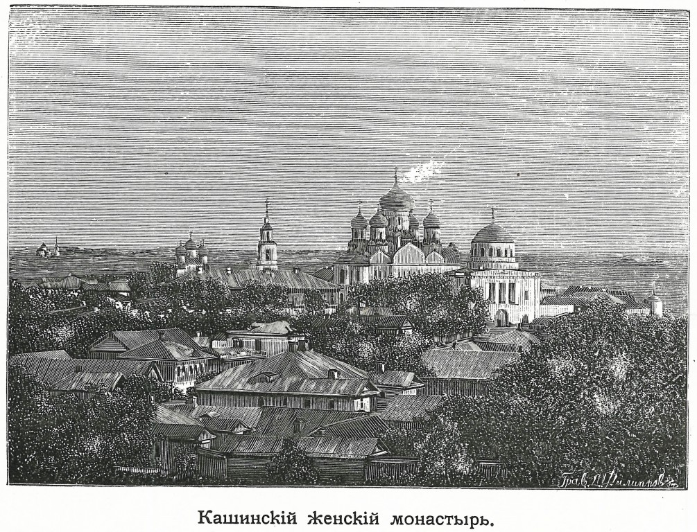 Сретенский монастырь, Кашин (Кашинский городской округ, Тверская область). графика, Фото из журнала 