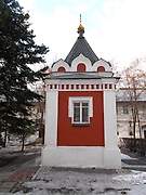 Таганский. Новоспасский монастырь. Часовня в память 300-летия Дома Романовых