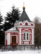 Новоспасский монастырь. Часовня в память 300-летия Дома Романовых