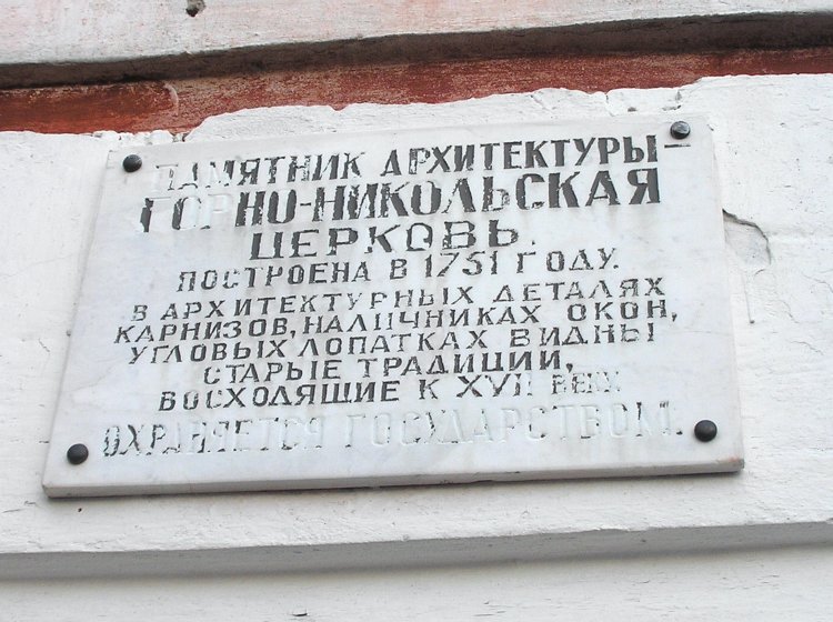 Горно-Никольский мужской монастырь. Собор Николая Чудотворца, Брянск (Брянск, город, Брянская область). дополнительная информация