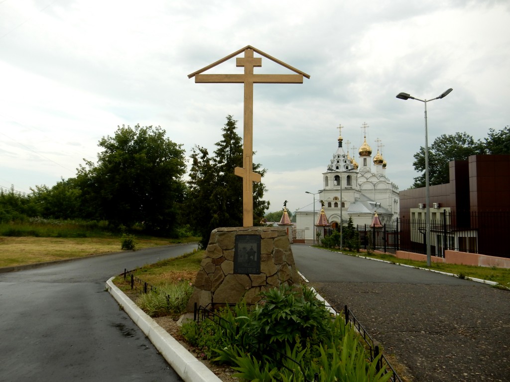 Петропавловский женский монастырь, Брянск (Брянск, город, Брянская область). дополнительная информация, Поклонный крест на месте Ильинской церкви на фоне монастыря