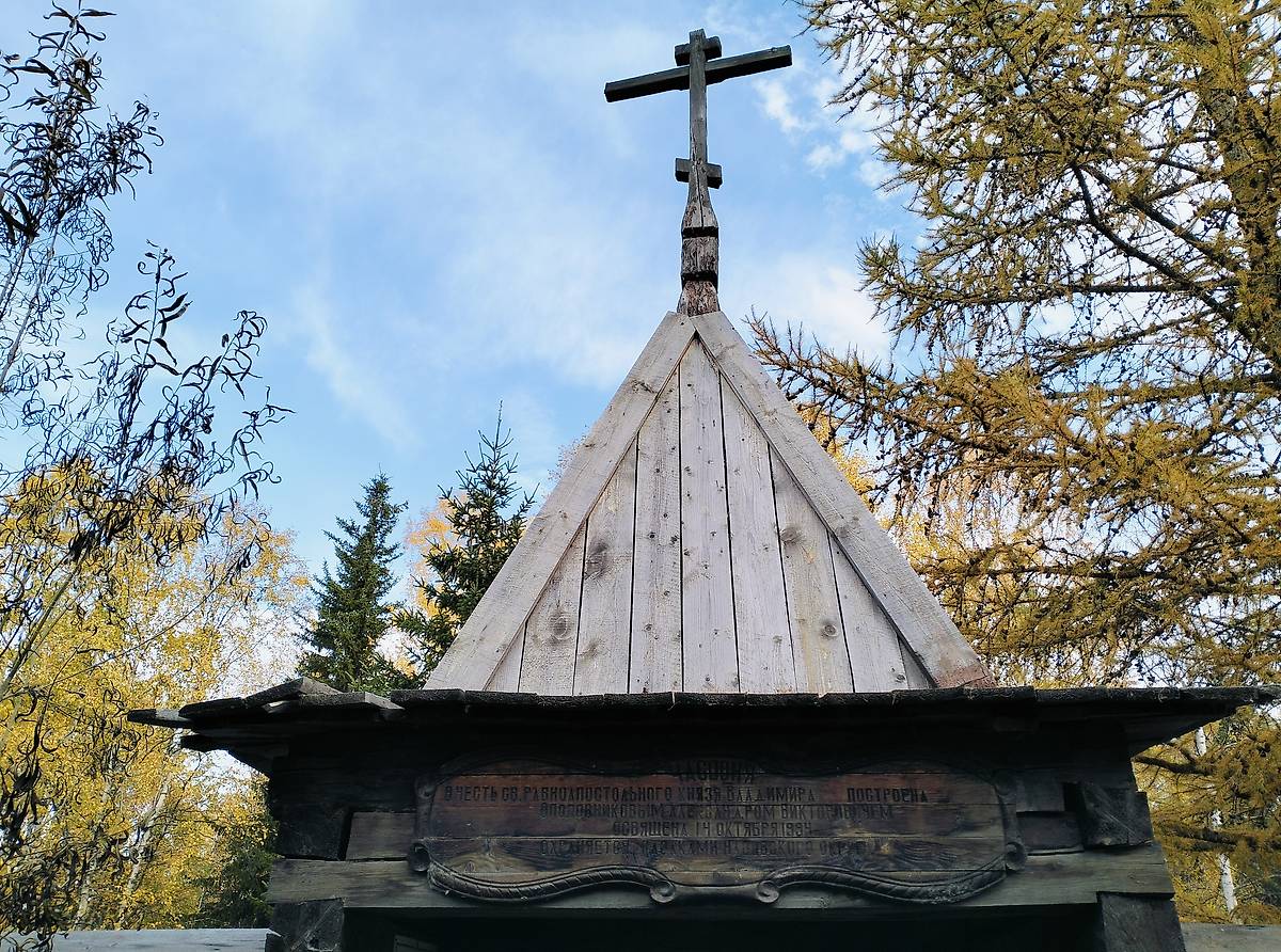 При реставрации, проведенной в августе 2021 г., был изменен облик шатра Святых ворот погоста, архитектурные детали. Часовня Владимира равноапостольного, Салехард (Салехард, город, Ямало-Ненецкий автономный округ)