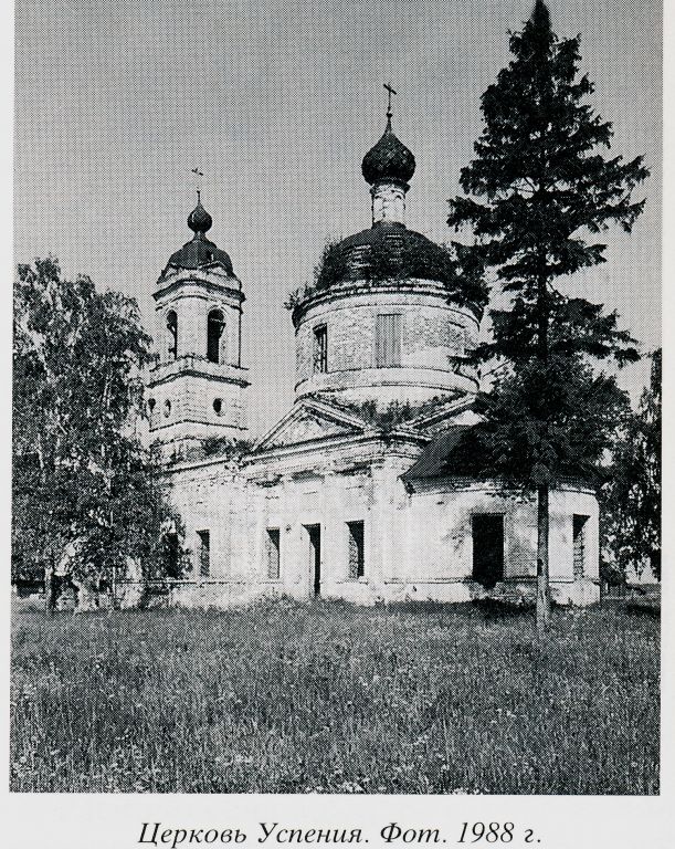 Церковново. Церковь Успения Пресвятой Богородицы. архивная фотография, 