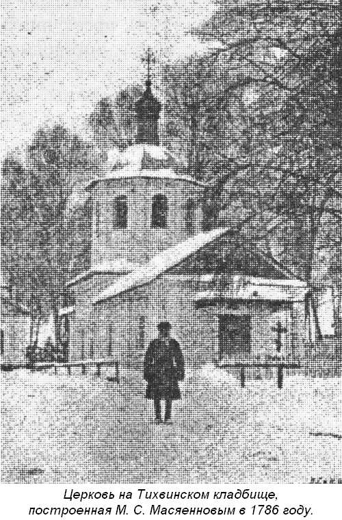 Церковь Тихвинской иконы Божией Матери (новая), Арзамас (Арзамасский район и г. Арзамас, Нижегородская область). архивная фотография, Первая половина XX века. Фото с сайта https://arzemas.ru/arzamasskie-ocherki/xvii-ustroenie-kladbisch-v-arzamase-20.html