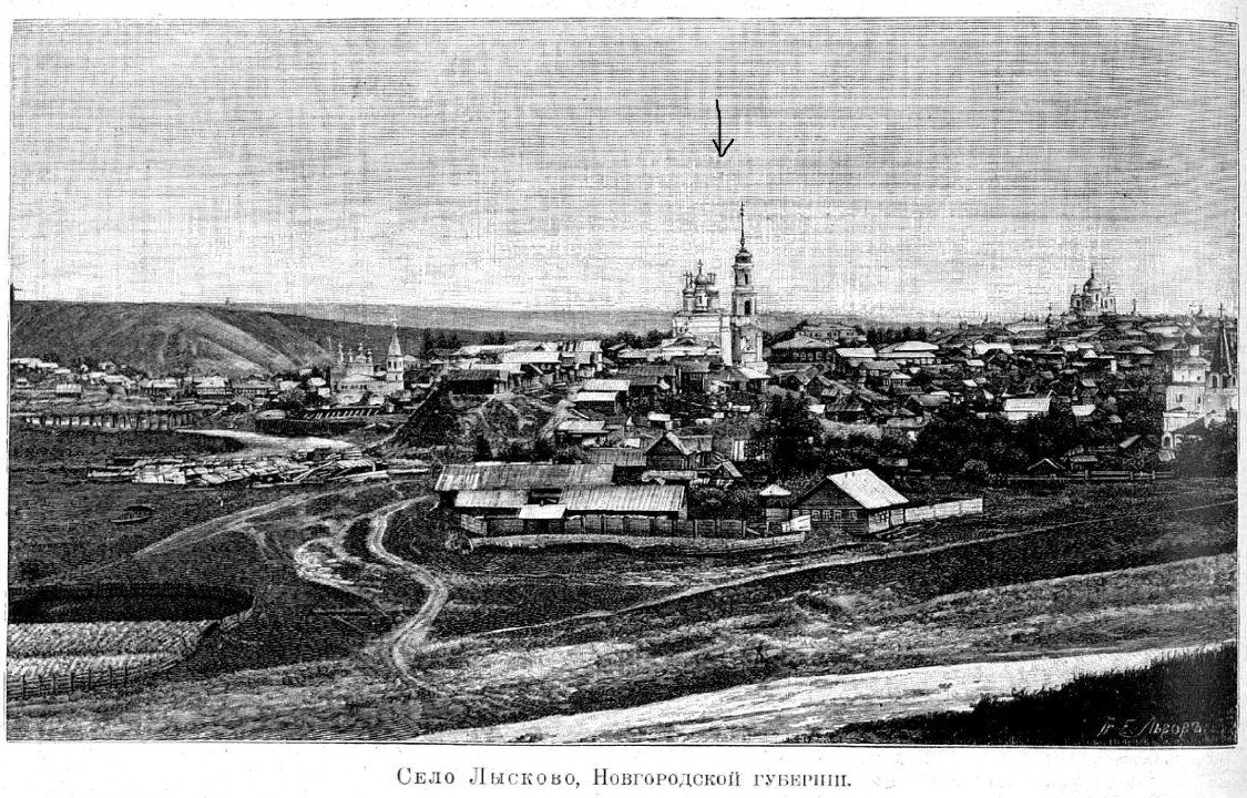 Собор Преображения Господня, Лысково (Лысковский район, Нижегородская область). архивная фотография, Рис. из журнала 