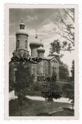 Церковь Алексия, митрополита Московского, Фото 1941 г. с аукциона e-bay.de<br>, Марциена, Мадонский край, Латвия