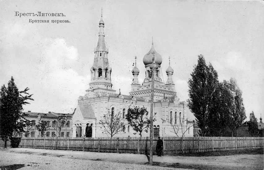 Брест. Церковь Николая Чудотворца. архивная фотография, фото с сайта http://brestcity.com/blog/svyato-nikolaevskaya-bratskaya-cerkov