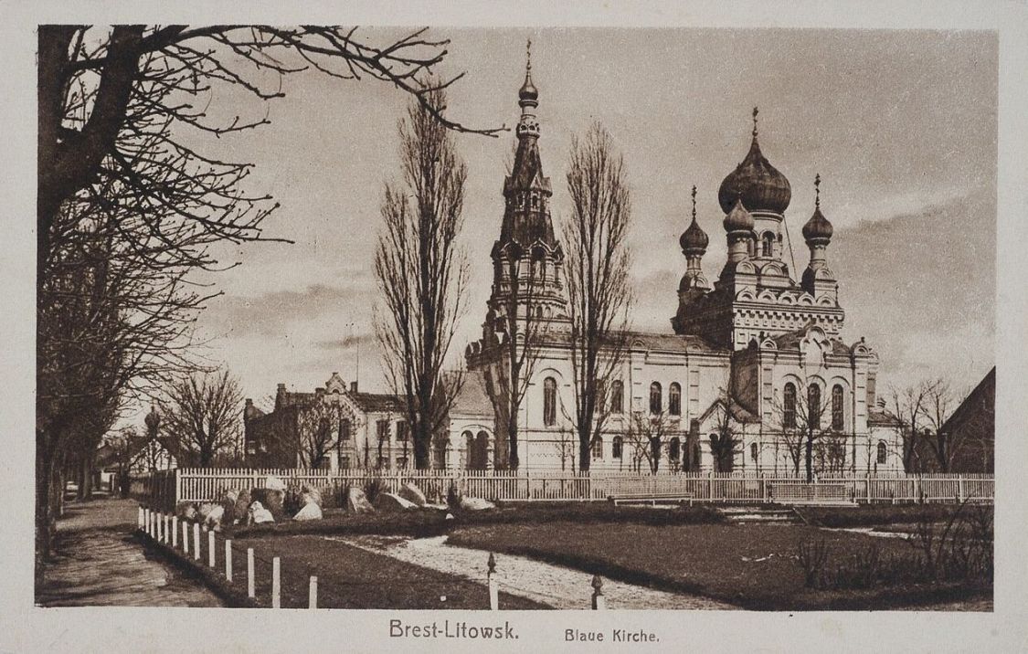 Брест. Церковь Николая Чудотворца. архивная фотография