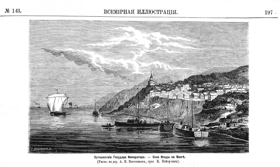 Церковь Николая Чудотворца, Исады (Лысковский район, Нижегородская область). графика, Рис. из журнала 