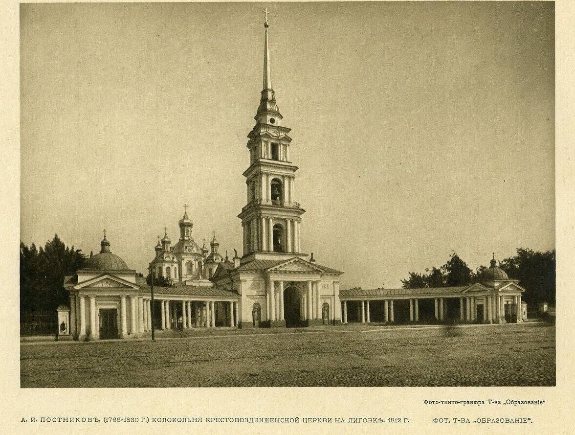 Ансамбль Казачьего Крестовоздвиженского собора, Центральный район (Санкт-Петербург, г. Санкт-Петербург). архивная фотография, Фотография с видом Крестовоздвиженского храма. 1910-е гг. Фото-тинто-гравюра из альбома фотографий 