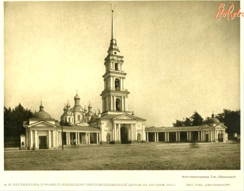 Центральный район. Церковь Кирилла и Мефодия. архивная фотография, фото с сайта http://www.etoretro.ru