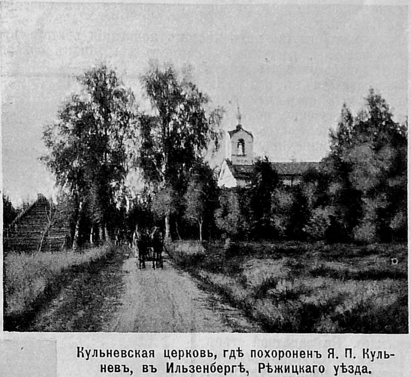 Церковь иконы Божией Матери 