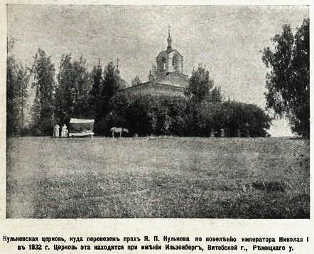 Церковь иконы Божией Матери 