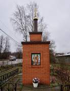 Ковригино. Петра и Павла, часовня