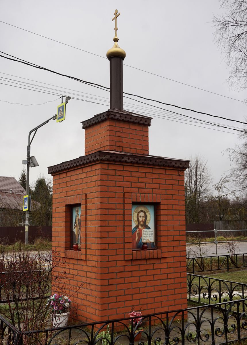 Часовня Петра и Павла, Ковригино (Павлово-Посадский городской округ и г. Электрогорск, Московская область). фасады