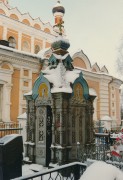 Часовня-усыпальница А.И. Глазунова - Солнечногорск - Солнечногорский городской округ - Московская область