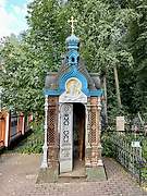 Солнечногорск. Часовня-усыпальница А.И. Глазунова