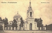 Церковь Петра и Павла, Тиражная почтовая открытка 1900-х годов<br>, Хамина, Кюменлааксо, Финляндия
