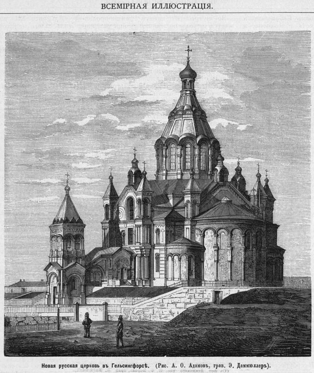 Кафедральный собор Успения Пресвятой Богородицы, Хельсинки (Уусимаа, Финляндия). архивная фотография, Рис. из журнала 