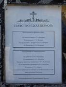 Церковь Троицы Живоначальной - Хельсинки - Уусимаа - Финляндия