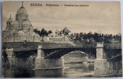 Вильнюс. 