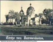 Церковь Успения Пресвятой Богородицы, Фото 1942 г. с аукциона e-bay.de<br>, Барвенково, Изюмский район, Украина, Харьковская область