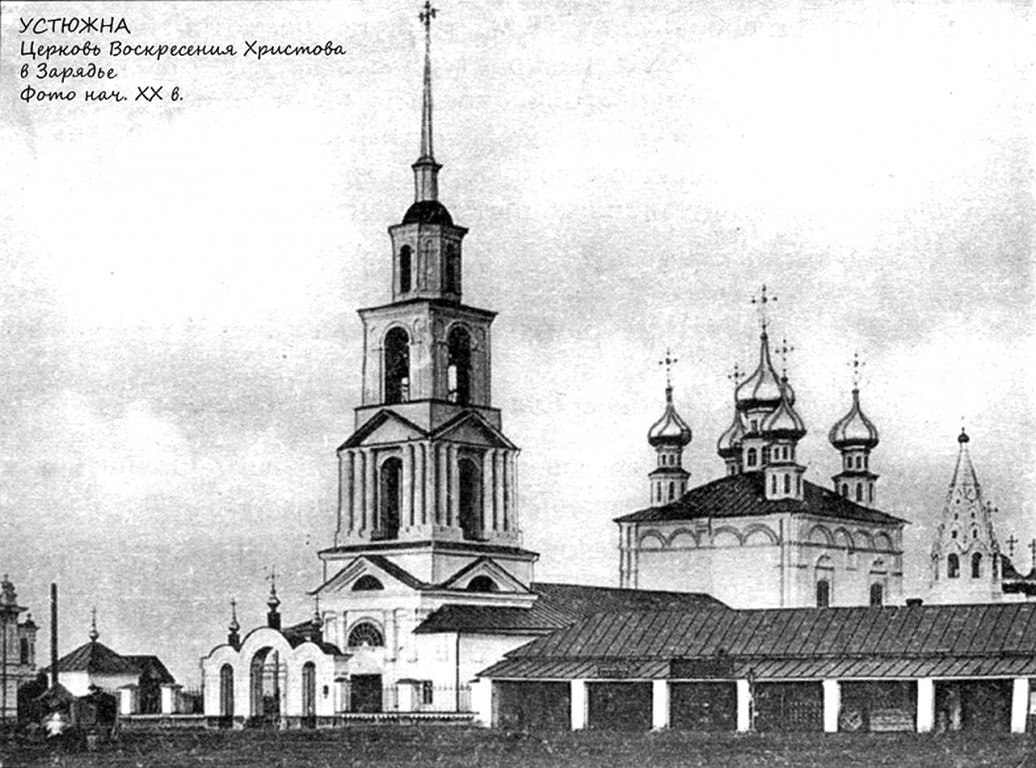Церковь Воскресения Христова, Устюжна (Устюженский район, Вологодская область). архивная фотография