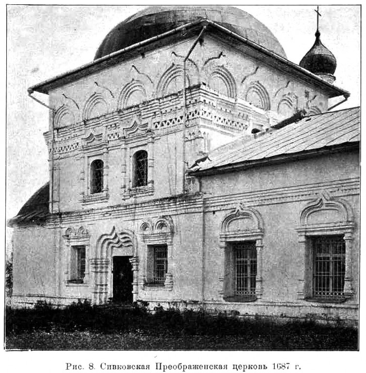 Церковь Преображения Господня, Сивково (Можайский городской округ, Московская область). архивная фотография, Известия ИАК 1908 http://www.library.chersonesos.org/showsection.php?section_code=2