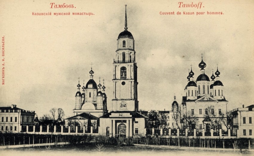 Казанский мужской монастырь, Тамбов (Тамбов, город, Тамбовская область). архивная фотография