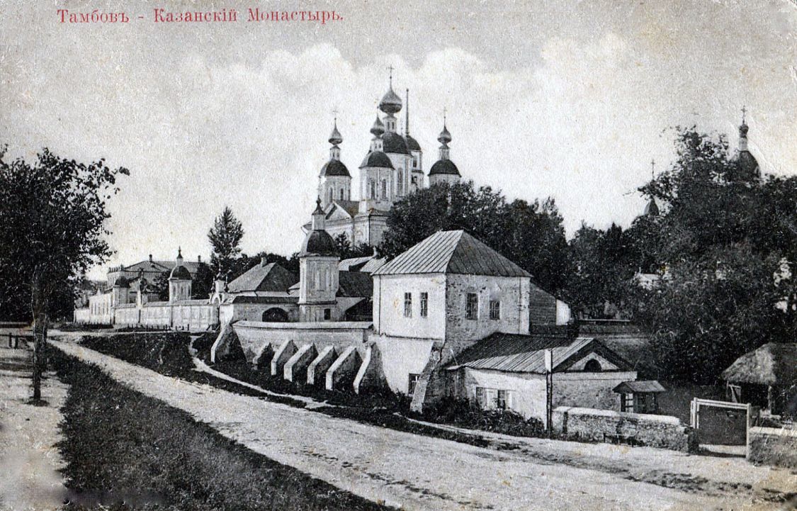 Тамбов. Казанский мужской монастырь. архивная фотография