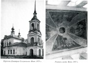 Церковь Димитрия Солунского - Дмитриевское - Заволжский район - Ивановская область