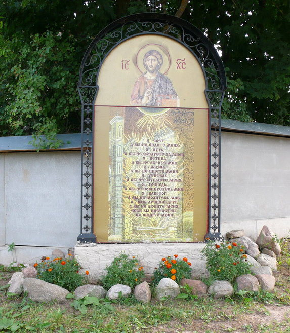 Церковь Воздвижения Креста Господня, Лукино (Куньинский район, Псковская область). дополнительная информация, Недалеко от входа