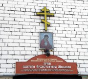 Церковь Михаила Архангела в Рослякове - Мурманск - Мурманск, город - Мурманская область