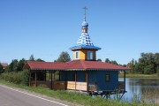 Сивково. Сорока мучеников Севастийских, часовня-купальня