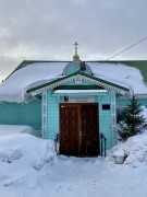 Мурманск. Трифона Печенгского при епархиальном Паломническом центре, церковь