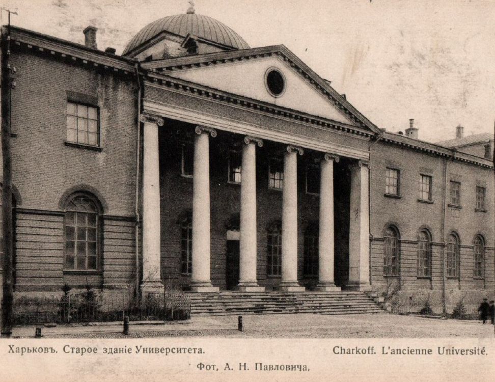 Домовая церковь Антония Великого при Университете, Харьков (Харьков, город, Украина, Харьковская область). архивная фотография, Открытка издания в пользу общины св. Евгении по фотографии А. Н. Павловича, сделанной скорее всего в 1890-ые г.г. Изначально здание не было оштукатурено, видна голая кирпичная кладка