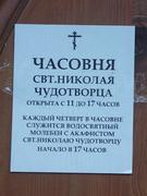 Богородице-Рождественский мужской монастырь. Часовня Николая Чудотворца, , Владимир, Владимир, город, Владимирская область