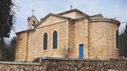 Церковь Иоанна Предтечи, Вид церкви с юго-востока.<br>, Иерусалим (Эйн-Карем), Израиль, Прочие страны