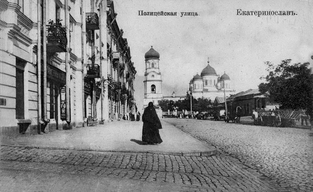Кафедральный собор Троицы Живоначальной, Днепр (Днепровский район, Украина, Днепропетровская область). архивная фотография, Полицейская улица и собор в её перспективе