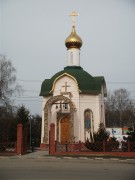 Часовня Покрова Пресвятой Богородицы - Богородицк - Богородицкий район - Тульская область