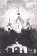 Церковь Успения Пресвятой Богородицы, Частная коллекция. Фото 1900-х годов<br>, Демидов, Демидовский район, Смоленская область