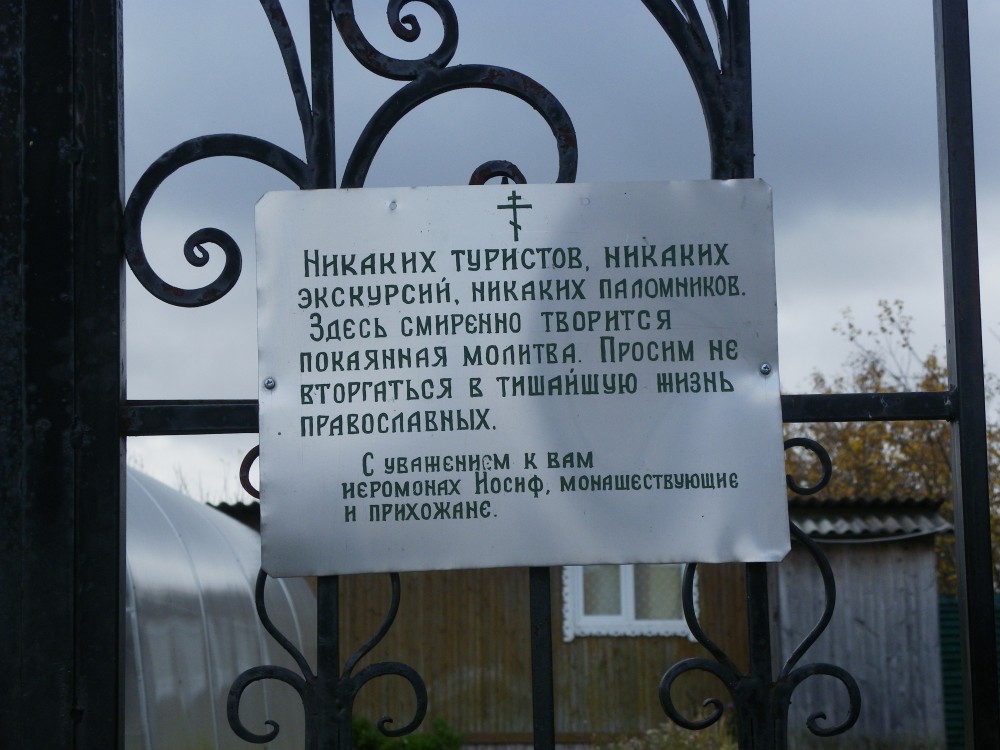 Церковь Иоанна Прозорливого Египетского, Дудачкино (Волховский район, Ленинградская область). дополнительная информация