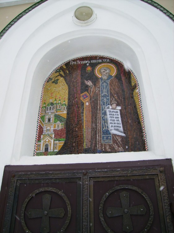 Часовня Тихона Калужского, Льва Толстого, село (Дзержинский район, Калужская область). архитектурные детали