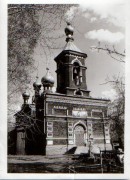 Церковь Троицы Живоначальной, Частная коллекция. Фото 1961 г.<br>, Миасс, Миасс, город, Челябинская область