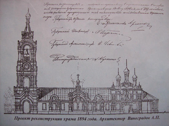 Проект реконструкции храма 1894 год. Архитектор Виноградов А.П.: https://hram-tver.ru/index.php/khramy-tverskoj-oblasti/kalyazinskij-uezd/631-taldom-taldomskogo-rajona-moskovskoj-obl-mikhaila-arkhangela-tserkov , графика. Церковь Михаила Архангела, Талдом (Талдомский городской округ и г. Дубна, Московская область)