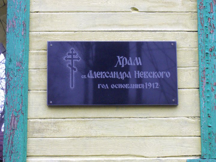 Вербилки. Церковь Александра Невского. дополнительная информация
