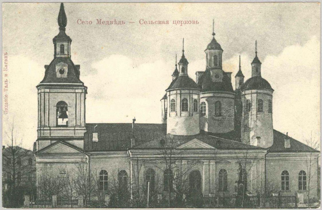 Церковь Троицы Живоначальной, Медведь (Шимский район, Новгородская область). архивная фотография, Частная коллекция. Фото 1900-х годов