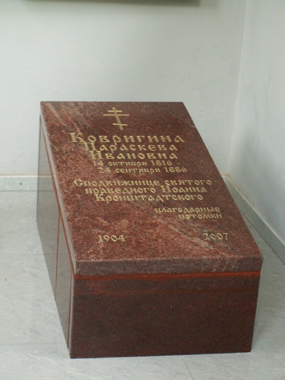 Часовня Параскевы Ковригиной, Кронштадт (Санкт-Петербург, Кронштадтский район, г. Санкт-Петербург). дополнительная информация